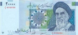 Iranian Bank Note